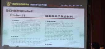 新技術，新材料在設備維護中的應用4.jpg