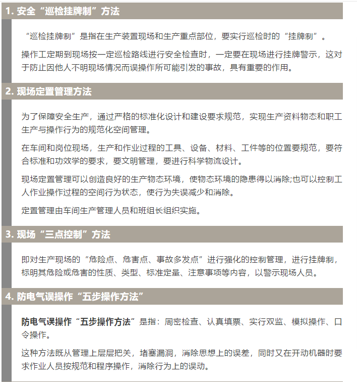 焦化安全管理怎么做？這19個(gè)錦囊送給你！1.jpg