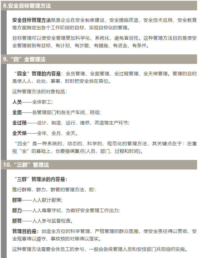 焦化安全管理怎么做？這19個(gè)錦囊送給你！3.jpg